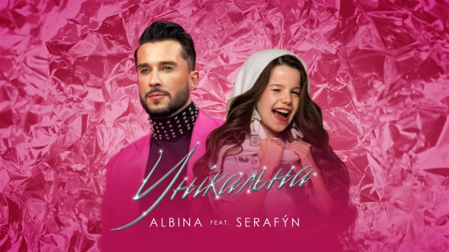 SERAFÝN в рожевому плащі неочікувано з'явився у відео ALBINA